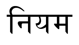 Saucha logo yoga tantra press tantraesdevocion inciensoshop blog de tantra Shivaismo de cachemira advaita Vedanta y espiritualidad hindu